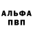 ТГК жижа Andrey Arlovski
