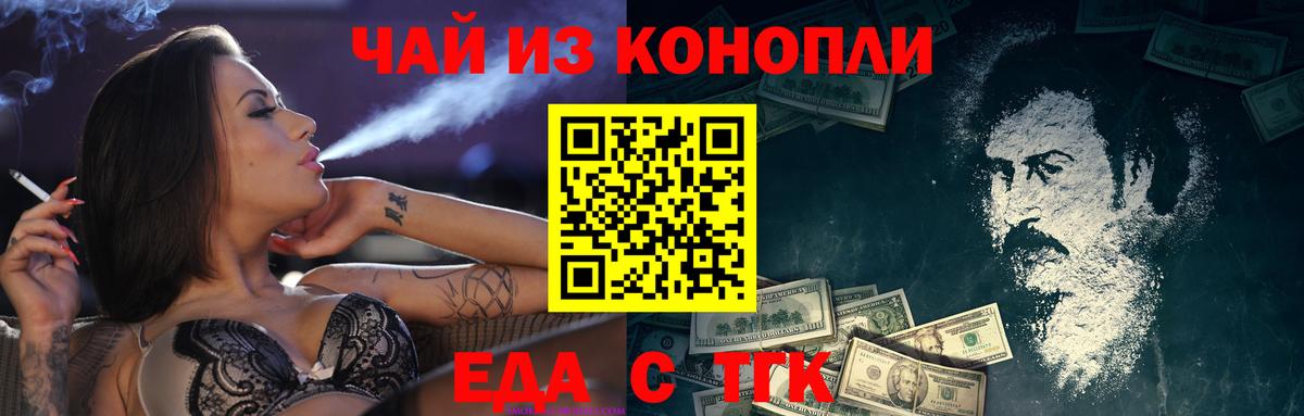 Печенье с ТГК конопля  Вход с VPN  Осинники 