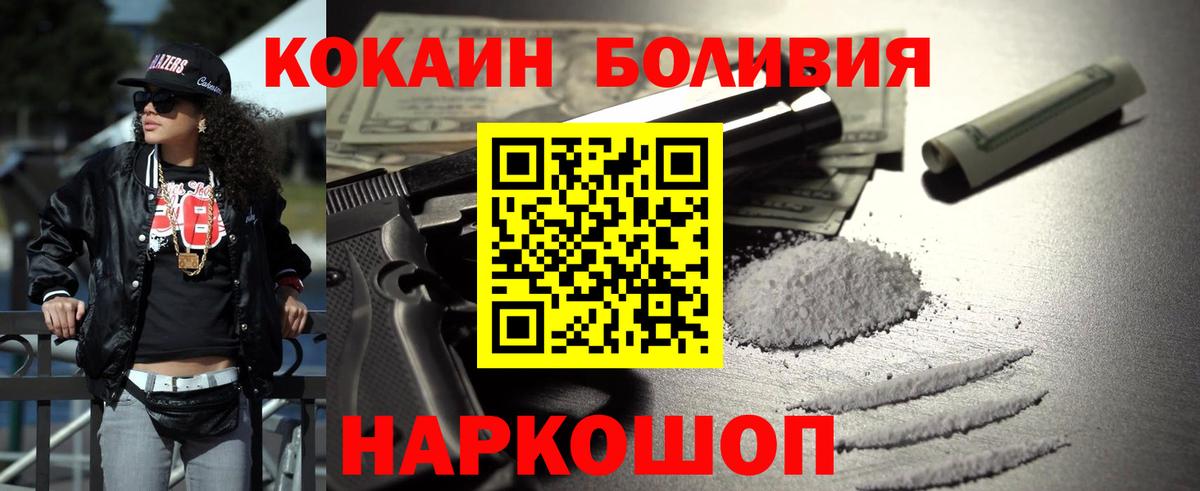 Кокаин Колумбийский  Вход с VPN  Осинники  COCAIN 98% 