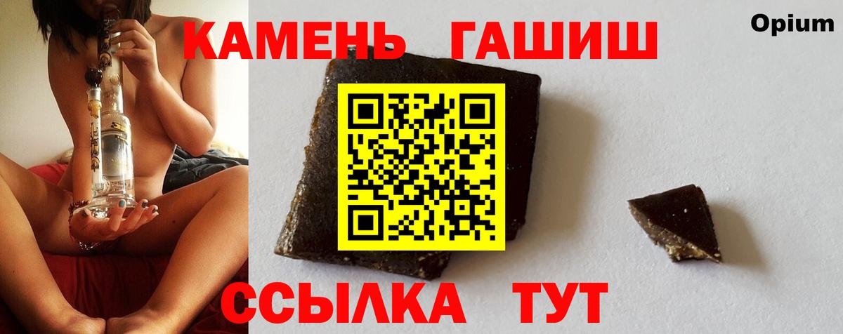 ГАШИШ  ГАШИШ Ice-O-Lator  Вход с VPN  Осинники  ГАШИШ Ice-O-Lator 