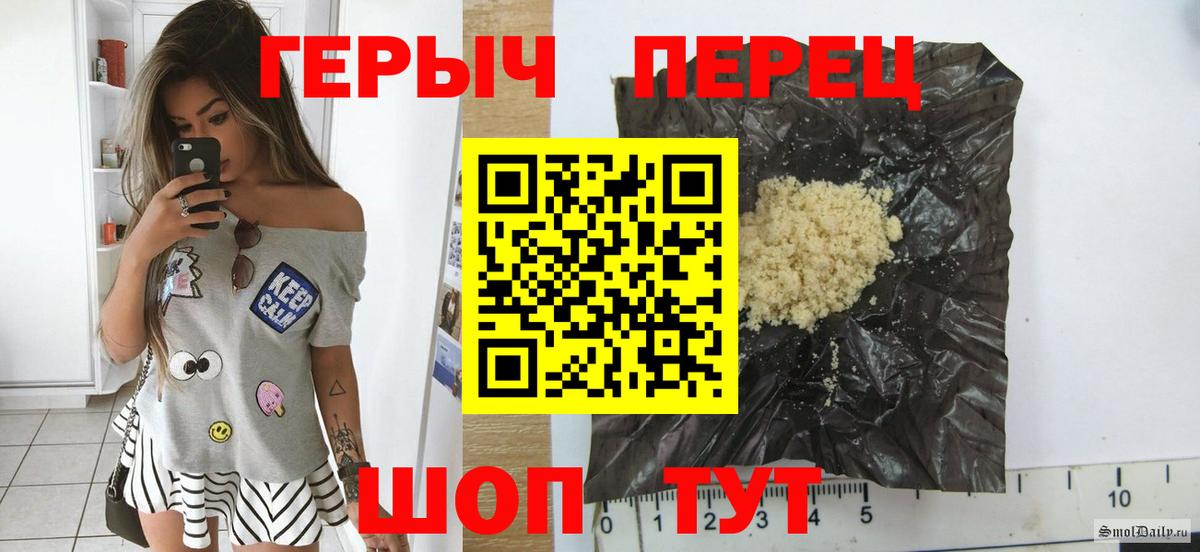 ГЕРОИН  ГЕРОИН герыч  Вход с VPN  Осинники 