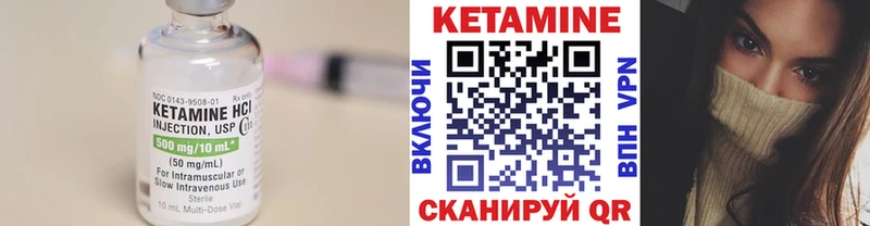 КЕТАМИН ketamine Осинники