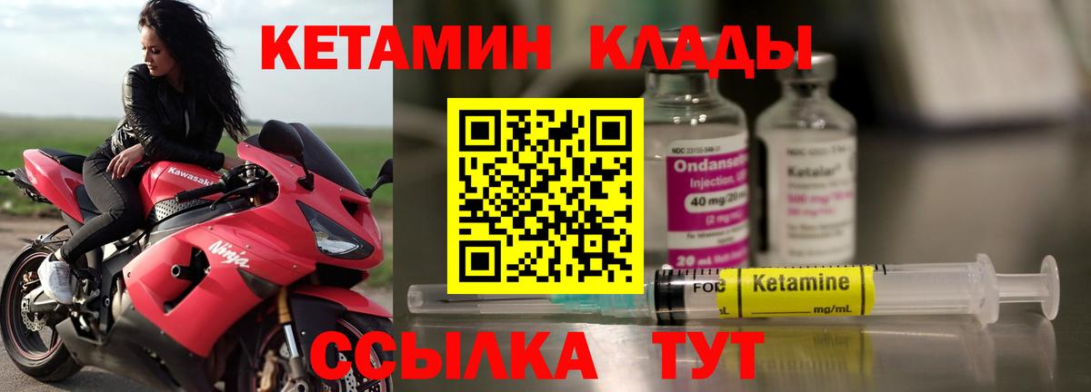 Кетамин ketamine  КЕТАМИН ketamine  блэк спрут сайт  Вход с VPN  Осинники 