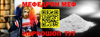 альфа пвп Наро-Фоминск