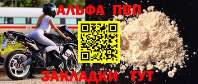 ALPHA PVP Нальчик