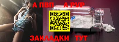 альфа пвп Наро-Фоминск
