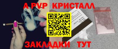 альфа пвп Наро-Фоминск