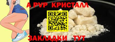альфа пвп Наро-Фоминск