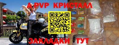альфа пвп Наро-Фоминск