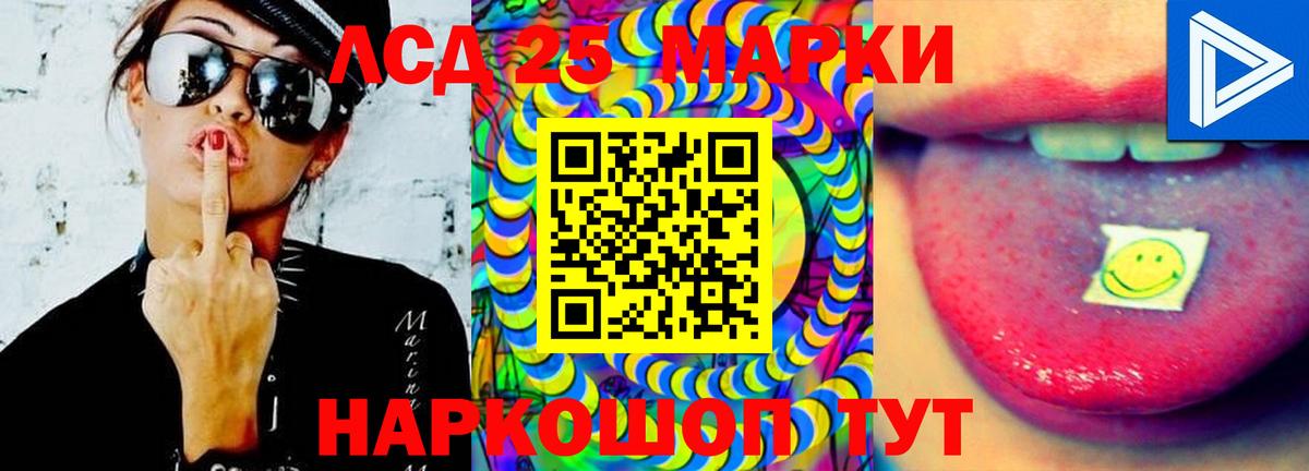 LSD-25 экстази ecstasy Осинники