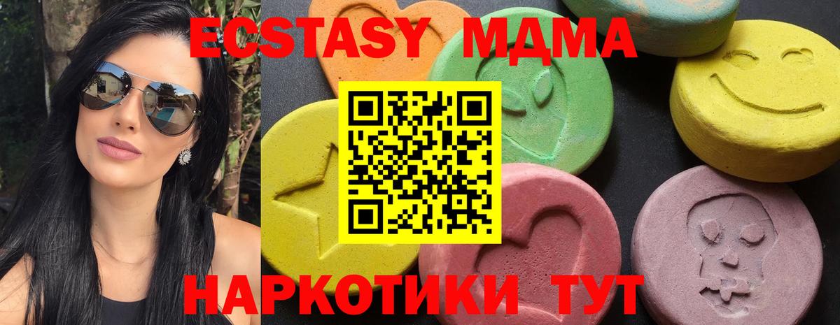 MDMA  Вход с VPN  Осинники  MDMA Molly 