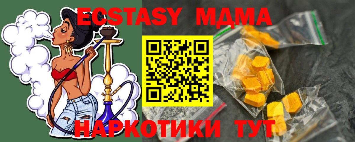 МДМА молли Осинники