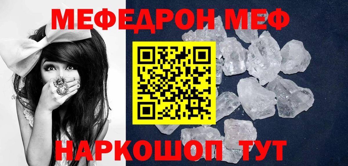 МЯУ-МЯУ mephedrone  МЕФ  Вход с VPN  Осинники  Мефедрон кристаллы 