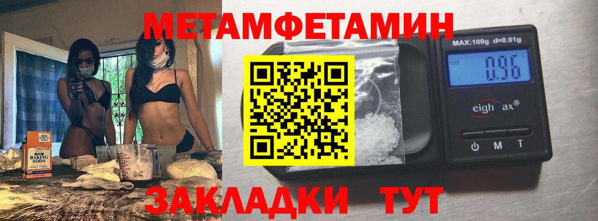 Осинники  Первитин Methamphetamine  Вход с VPN 