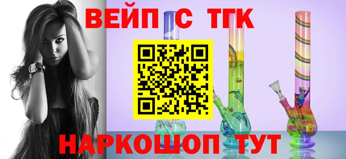 ТГК концентрат Осинники