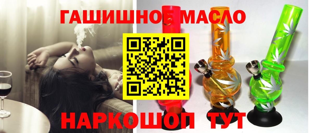 Осинники  ТГК жижа  наркота  Вход с VPN  ТГК Wax 